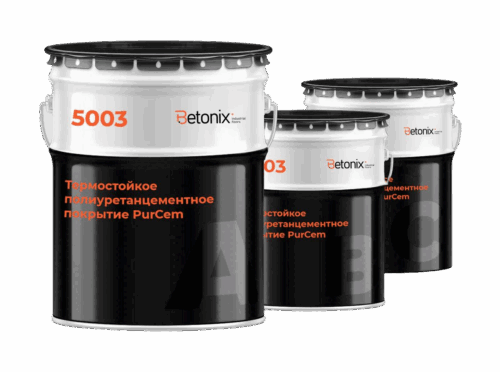BETONIX PurCem 5003 (покрытие толщиной 1,5-2,5мм)